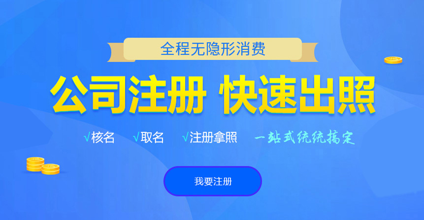 庆安悦旭注册公司网
