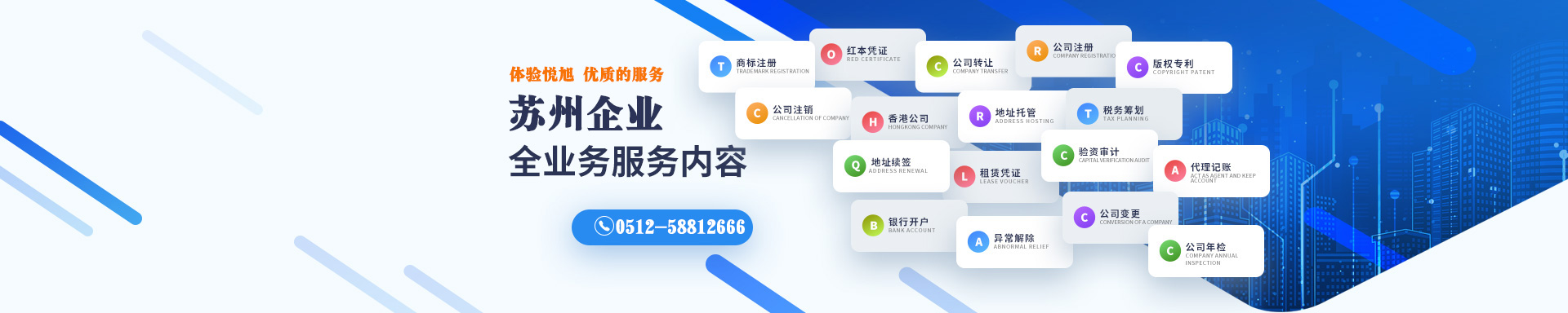 庆安悦旭注册公司网